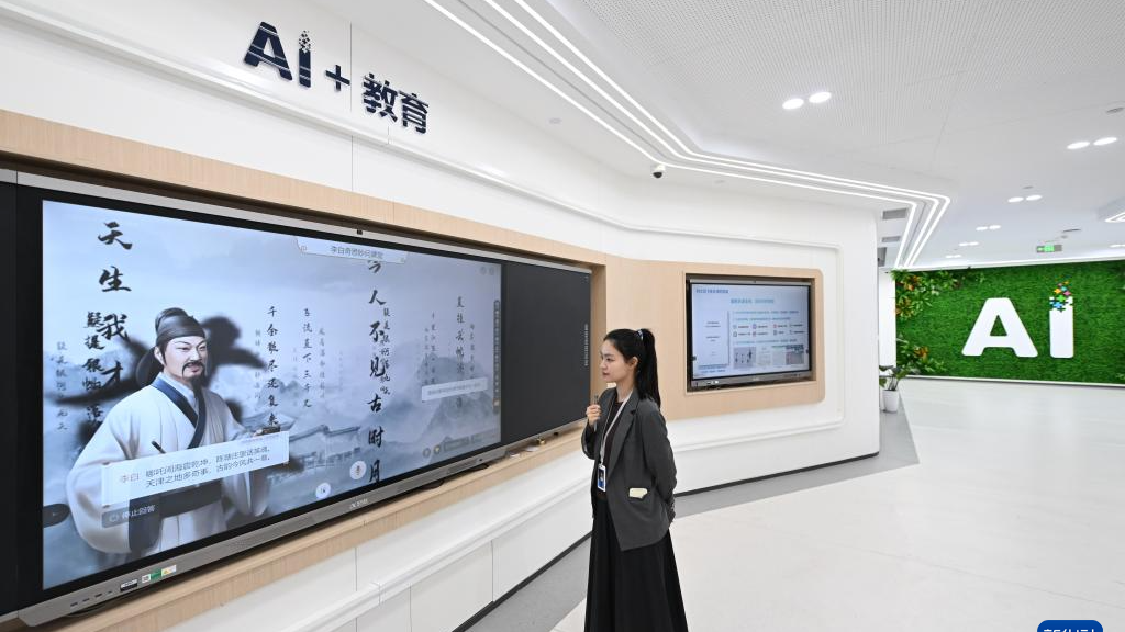 天津：發(fā)展數(shù)字經(jīng)濟 賦能美好生活