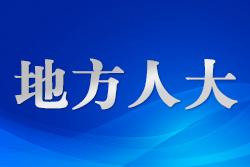 政法人事錄 | 于平任陜西省公安廳廳長